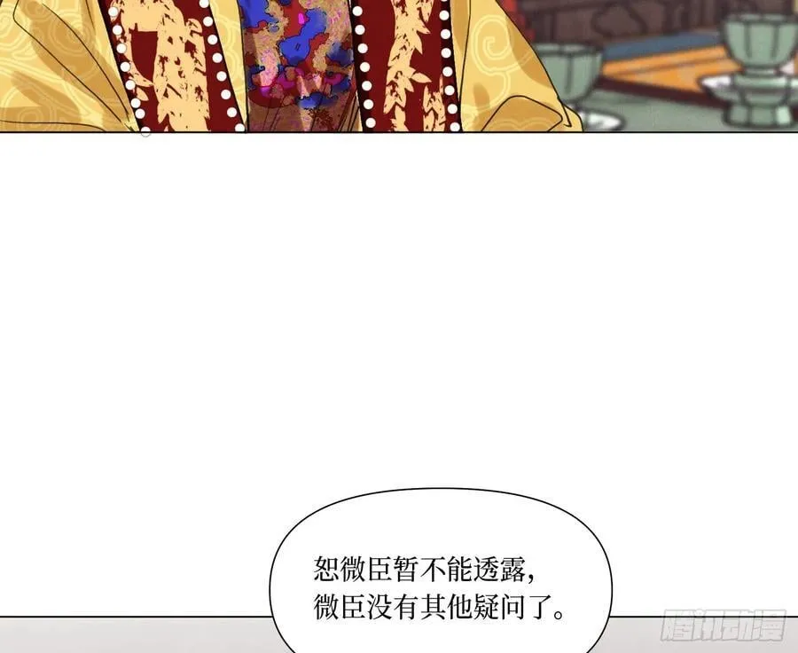天启篇·07 第14页