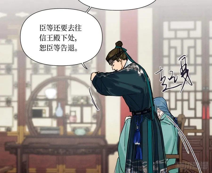 天启篇·07 第15页