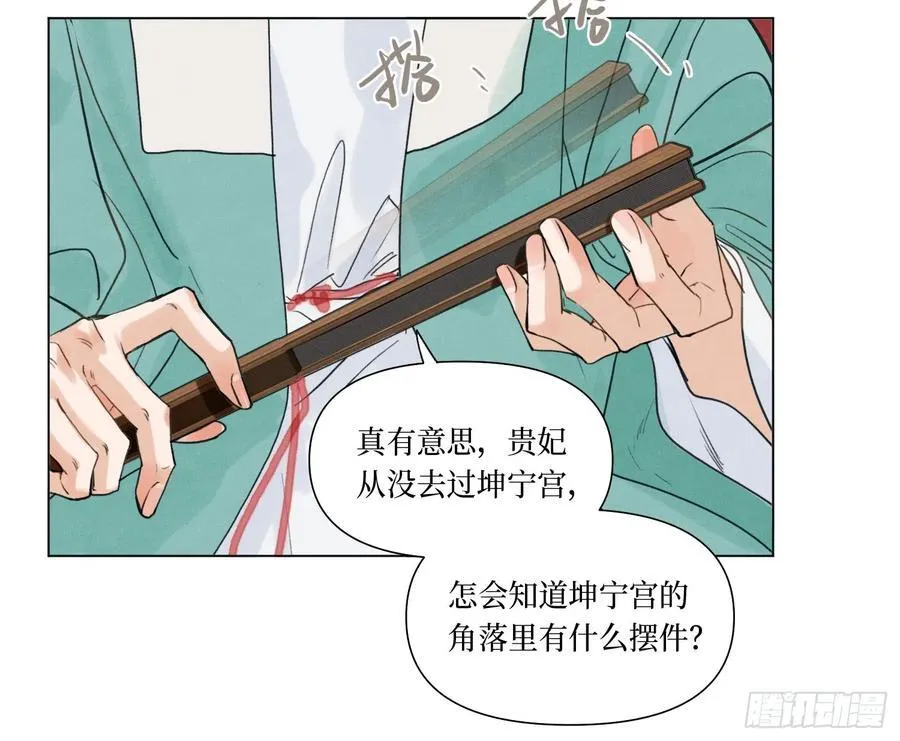 天启篇·07 第20页