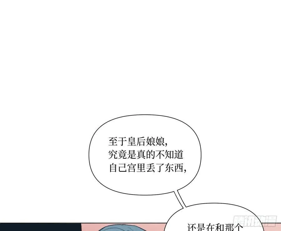 天启篇·07 第21页