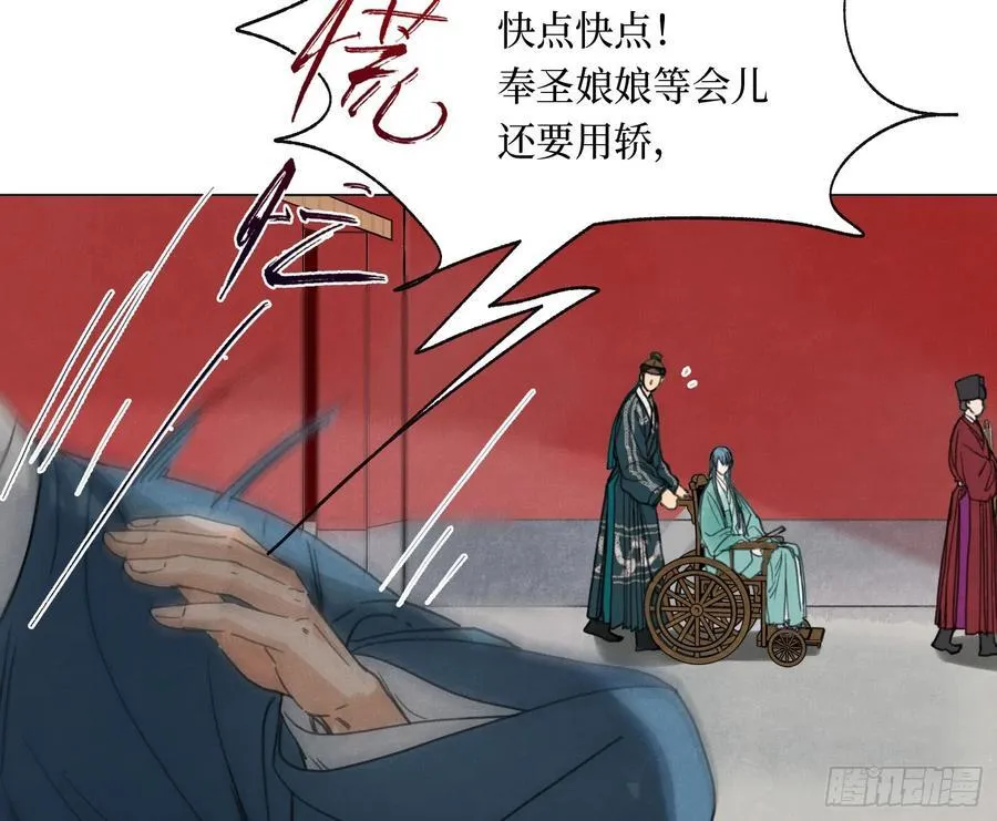 天启篇·07 第26页