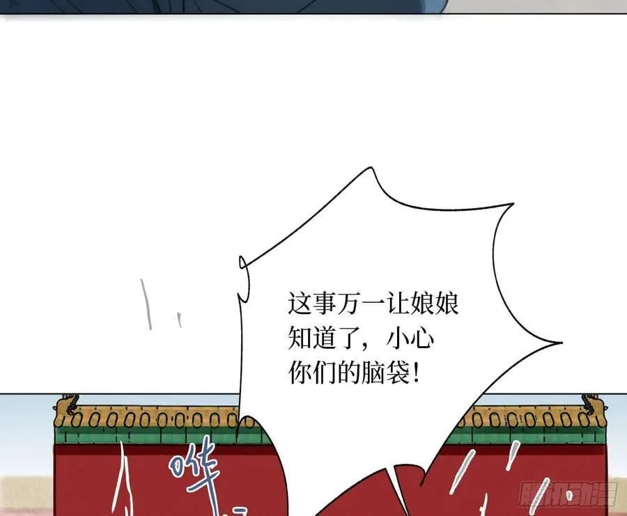 天启篇·07 第27页