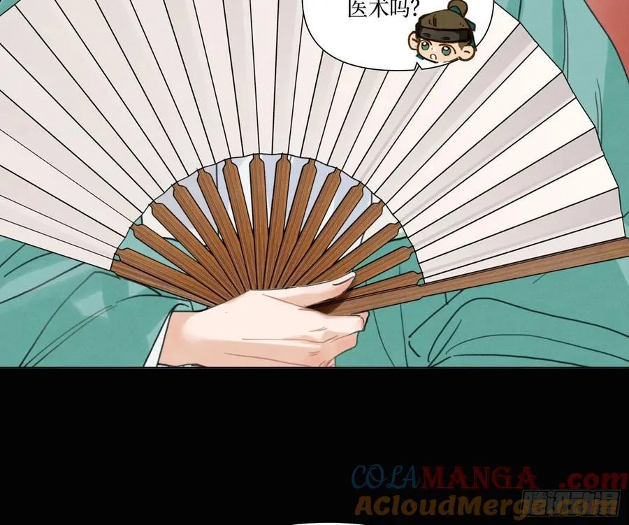 天启篇·07 第37页