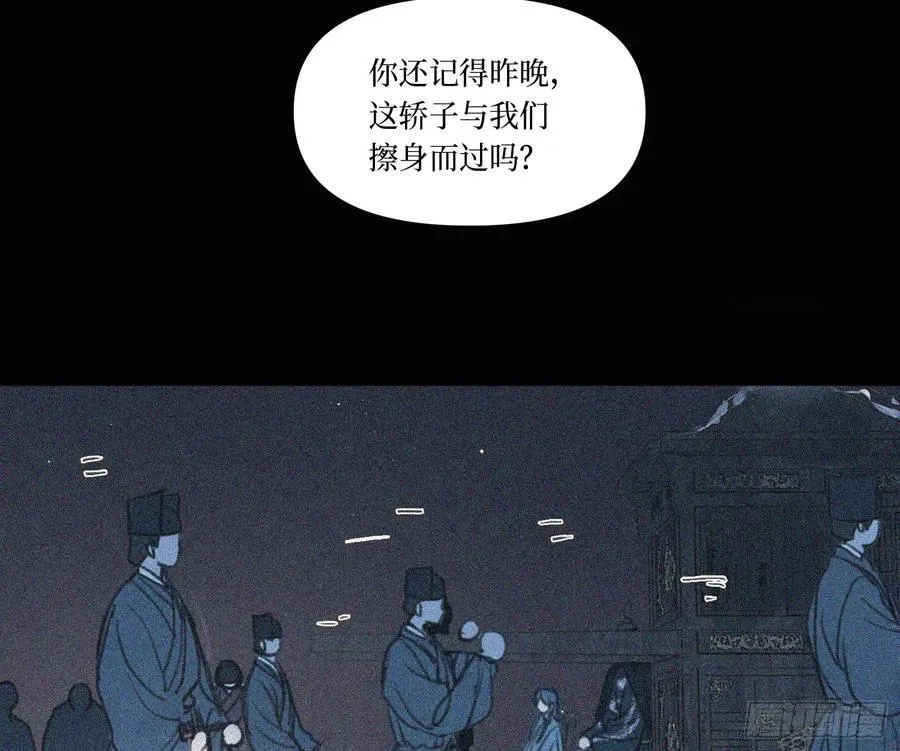 天启篇·07 第38页