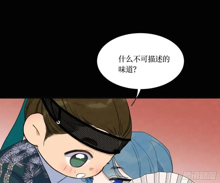 天启篇·07 第41页