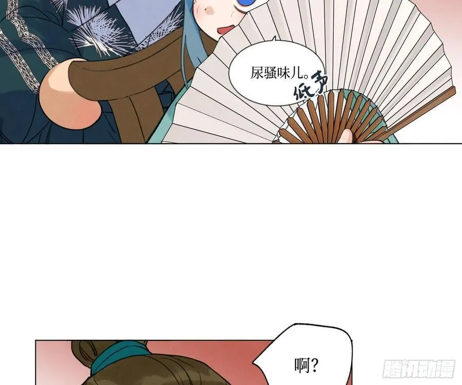 天启篇·07 第42页