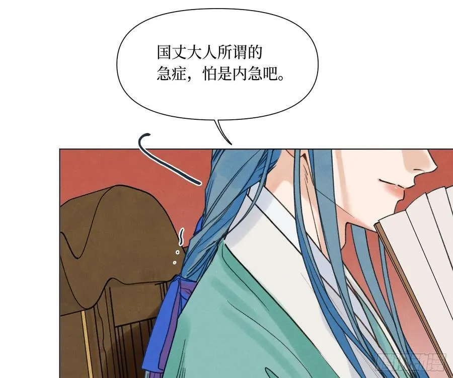 天启篇·07 第44页
