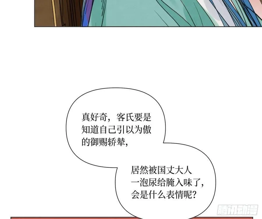 天启篇·07 第45页