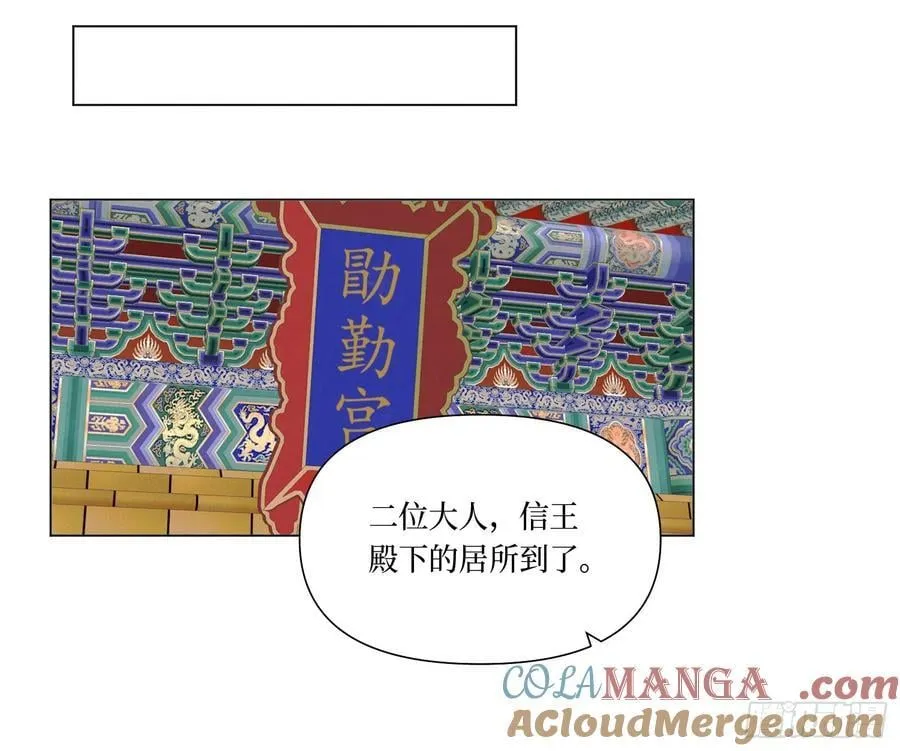 天启篇·07 第49页