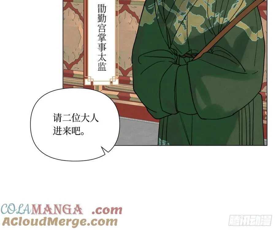 天启篇·07 第52页