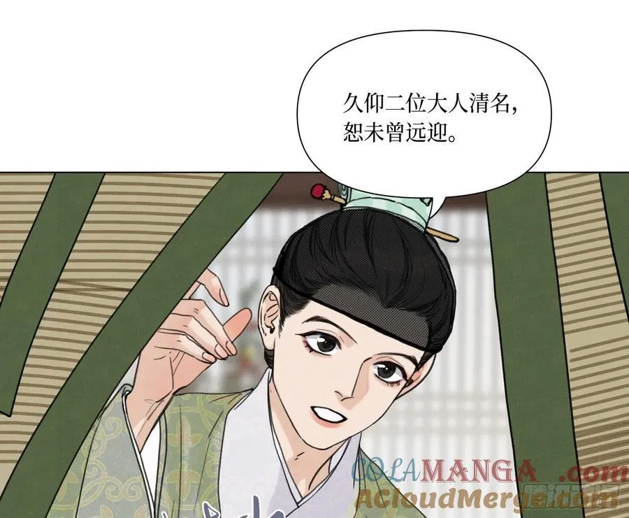天启篇·07 第55页