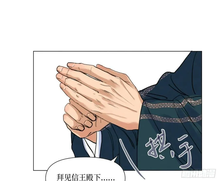 天启篇·07 第57页