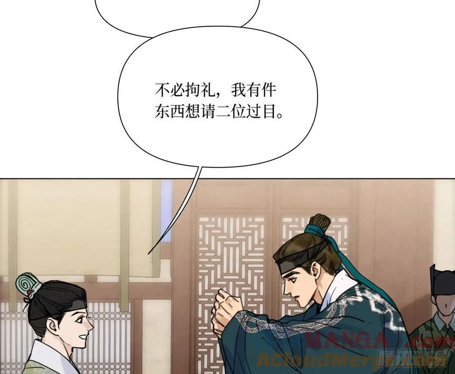 天启篇·07 第58页