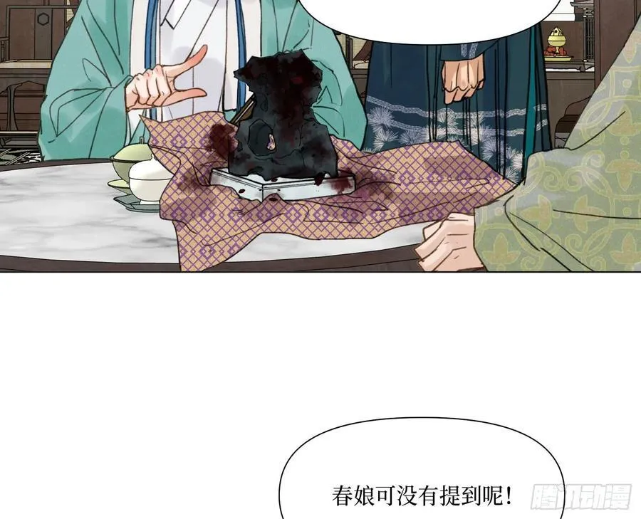 天启篇·07 第72页