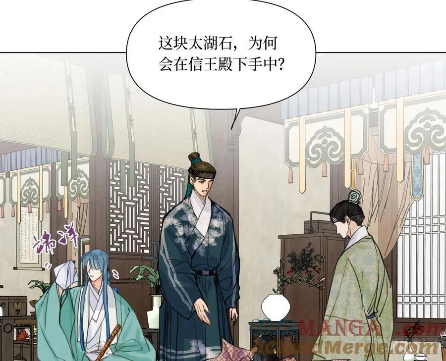 天启篇·07 第79页