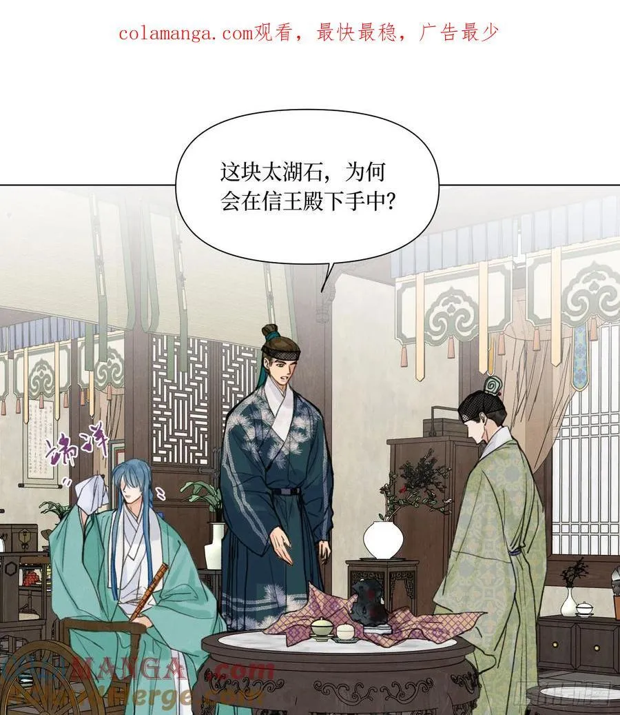 天启篇·08 第1页