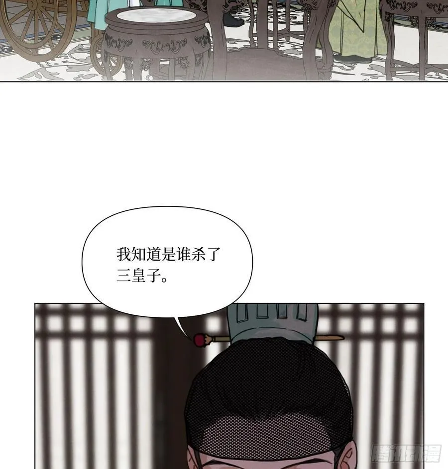 天启篇·08 第2页