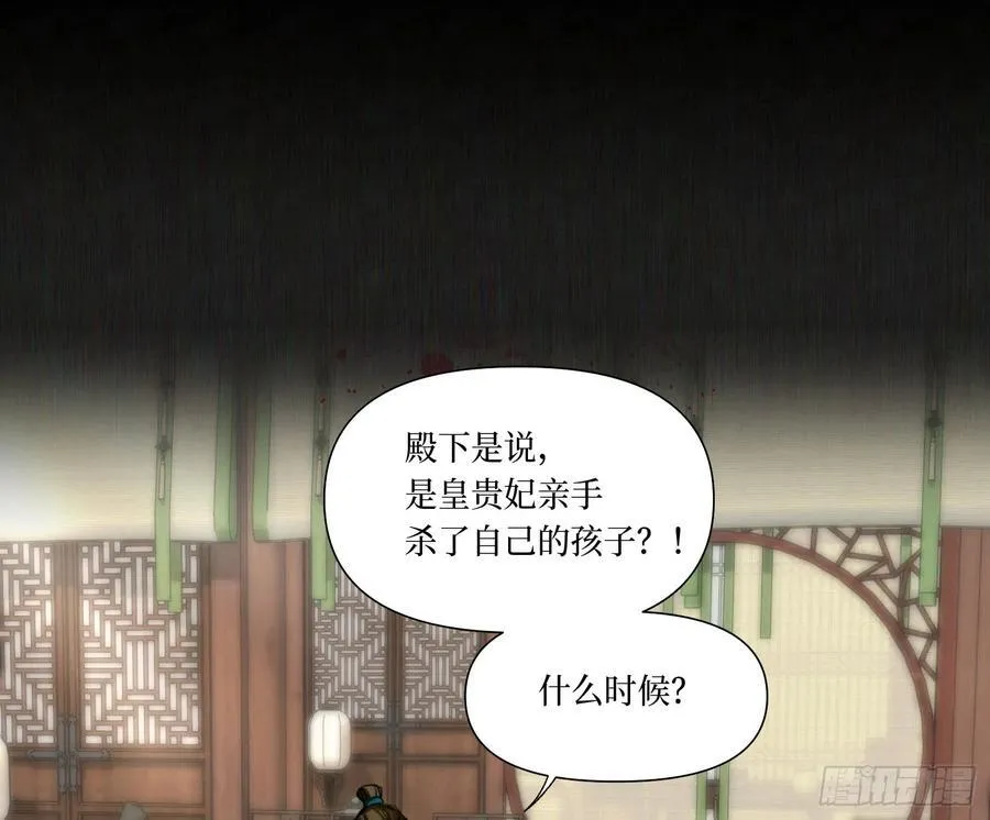 天启篇·08 第9页
