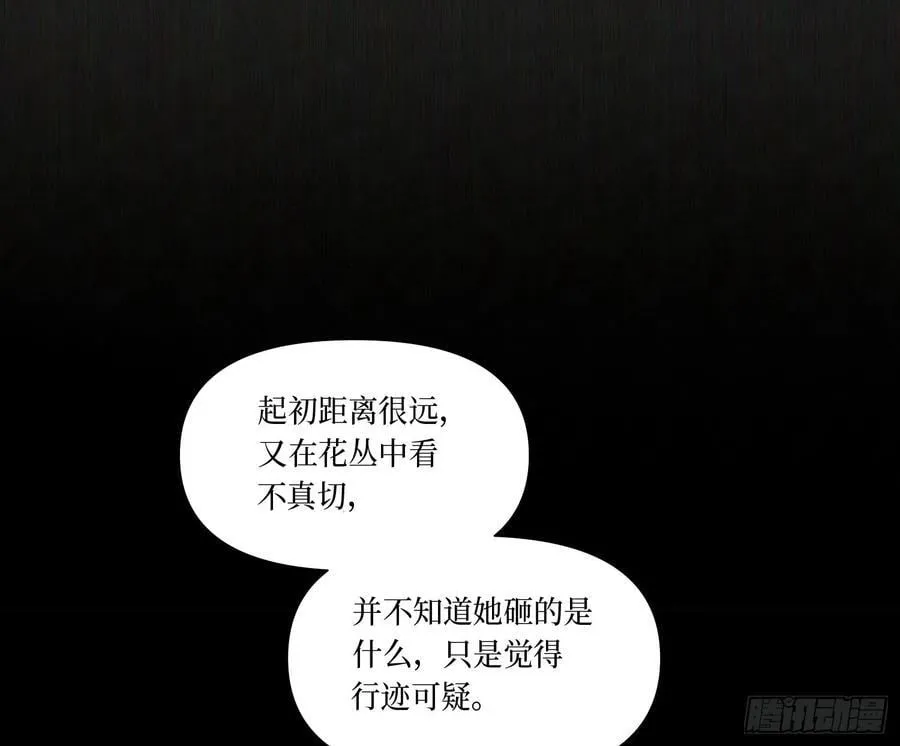 天启篇·08 第11页