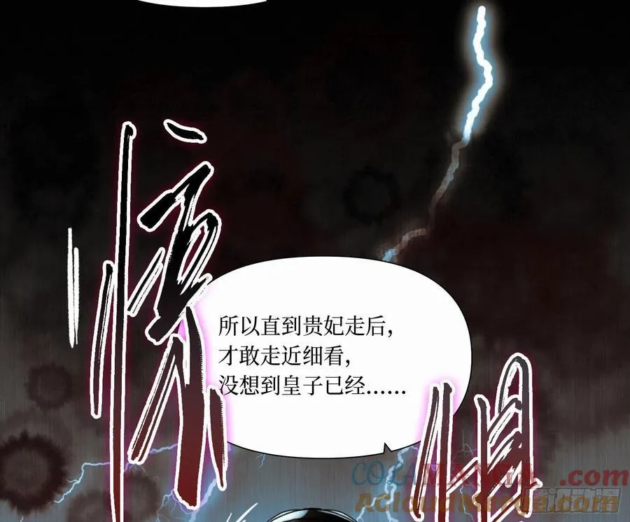 天启篇·08 第13页