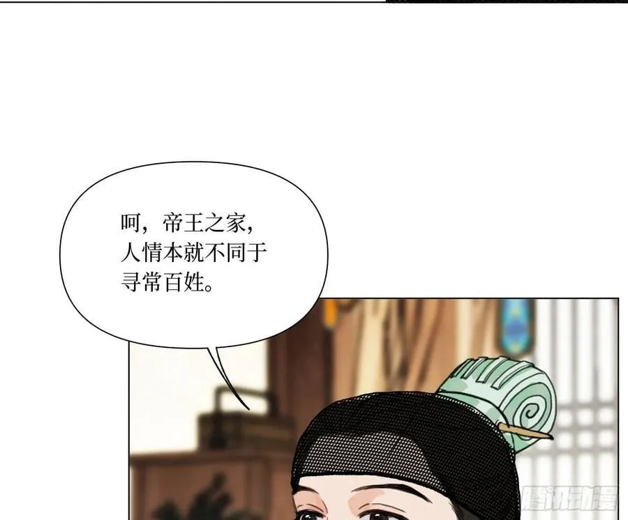 天启篇·08 第18页