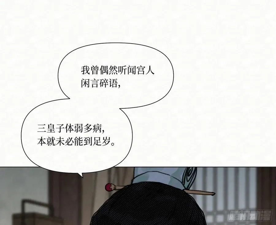 天启篇·08 第20页