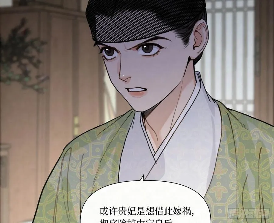 天启篇·08 第21页