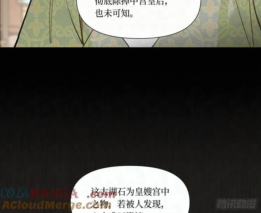 天启篇·08 第22页