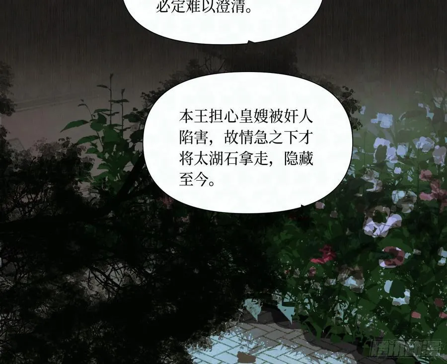 天启篇·08 第23页