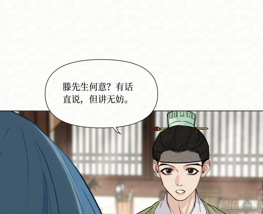 天启篇·08 第30页
