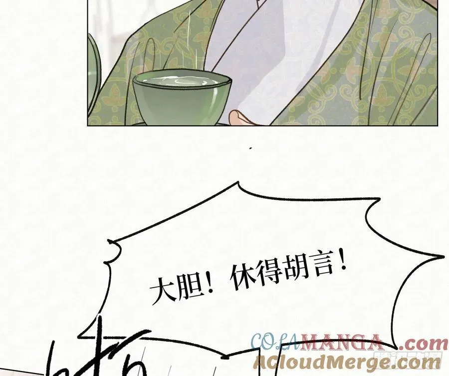 天启篇·08 第37页