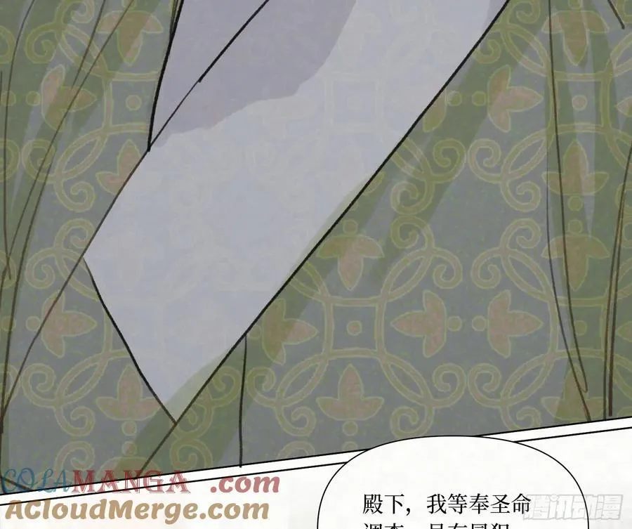 天启篇·08 第40页