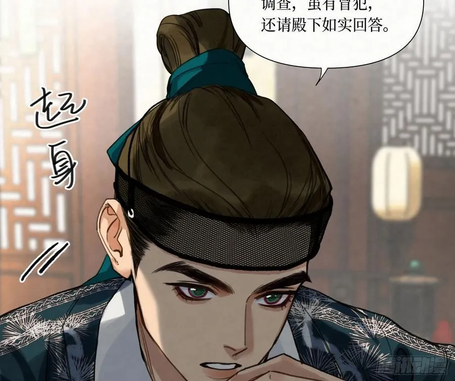 天启篇·08 第41页
