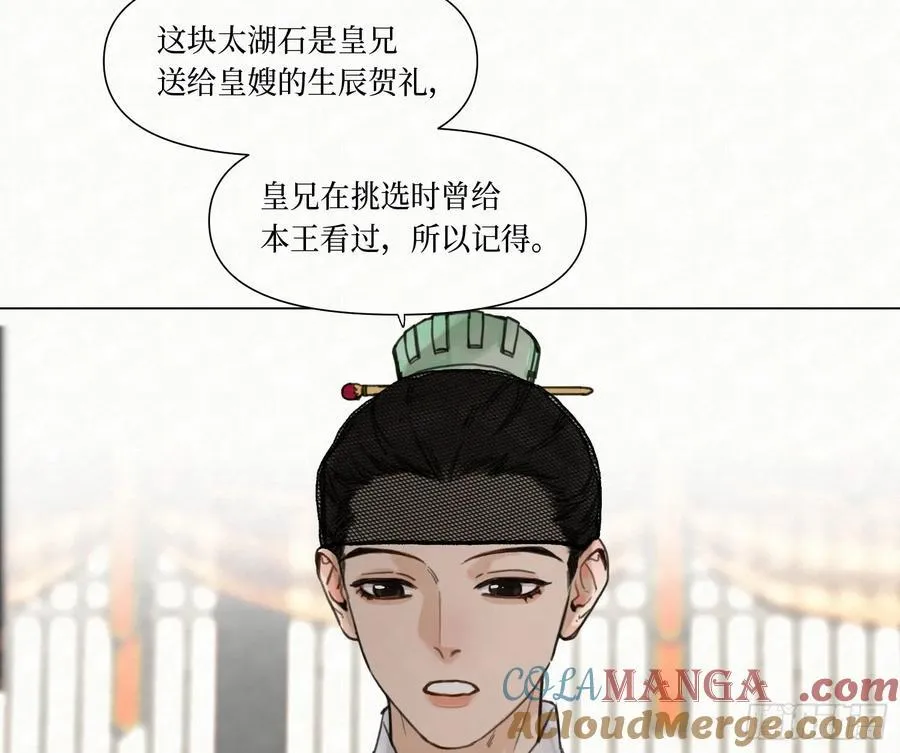 天启篇·08 第46页