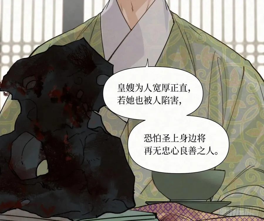 天启篇·08 第47页