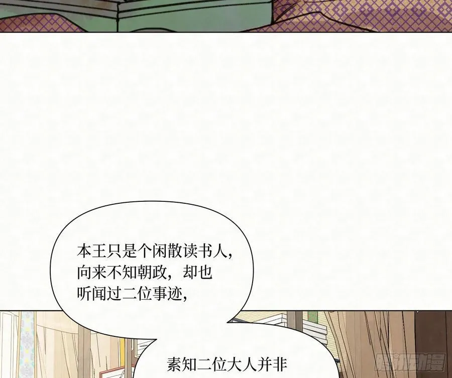 天启篇·08 第48页