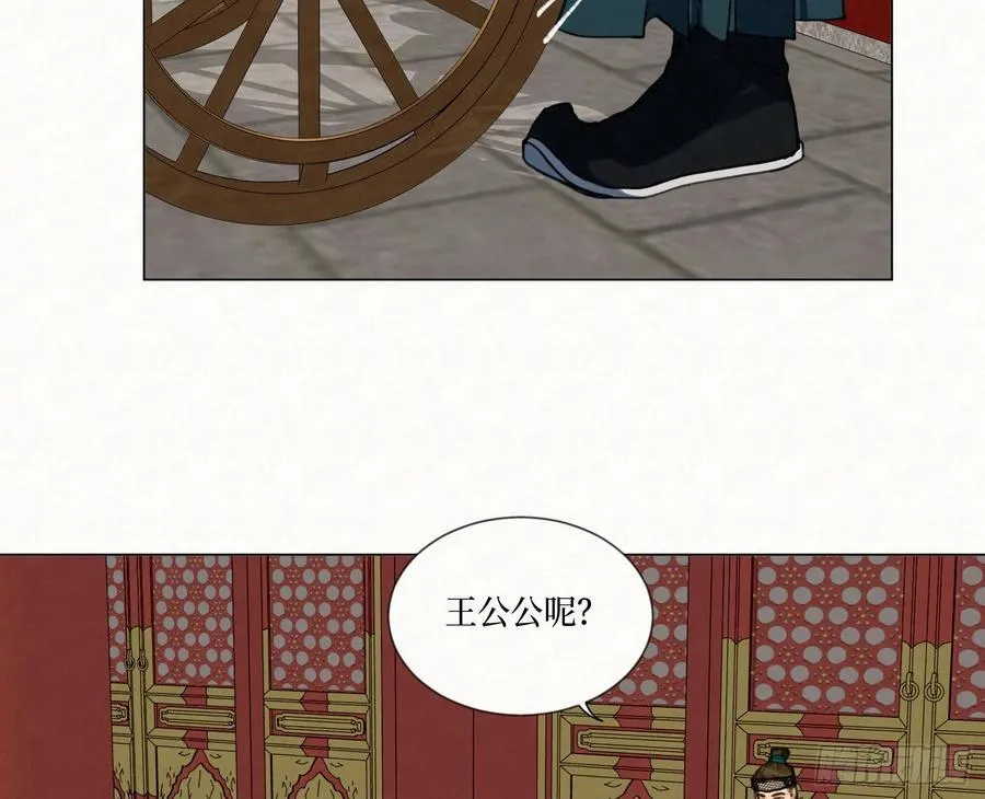 天启篇·08 第56页