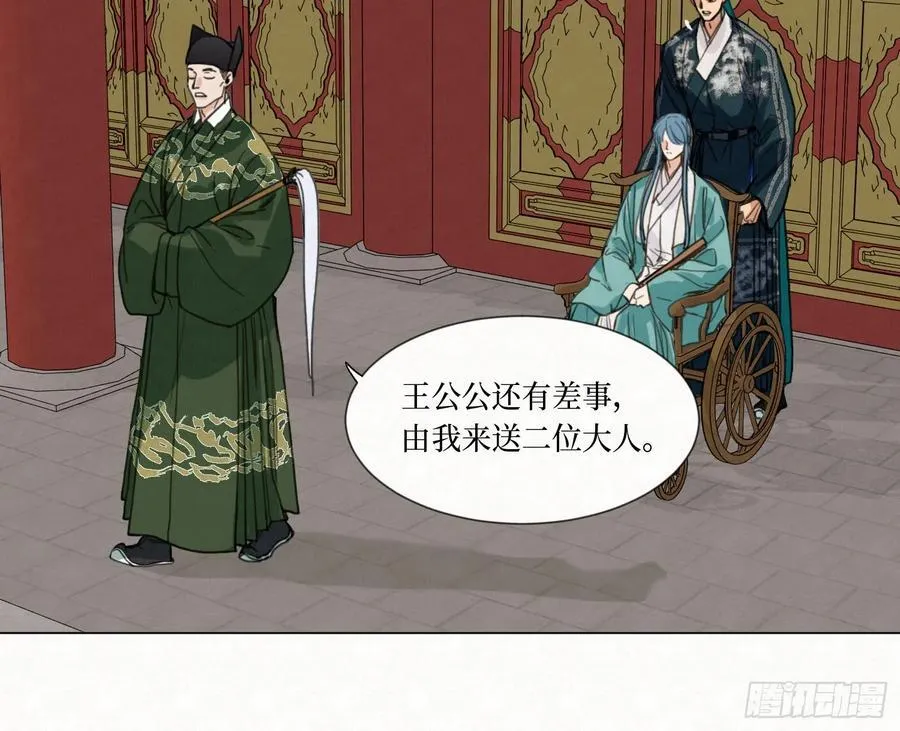 天启篇·08 第57页