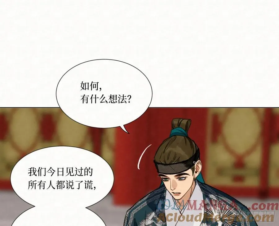 天启篇·08 第58页