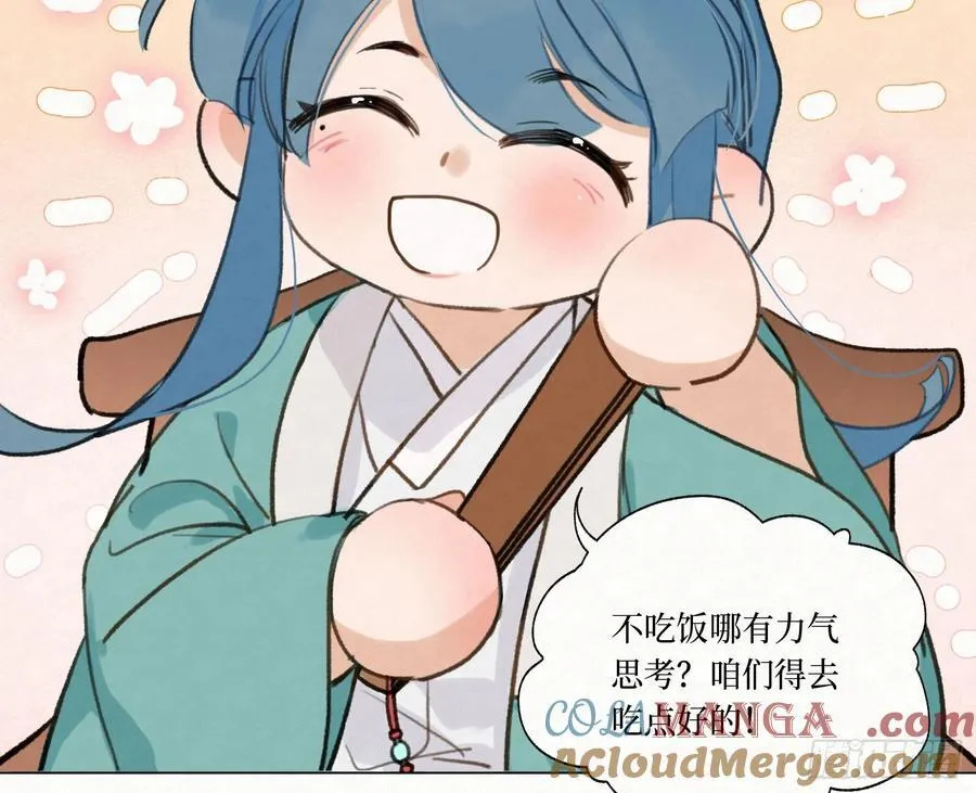 天启篇·08 第61页