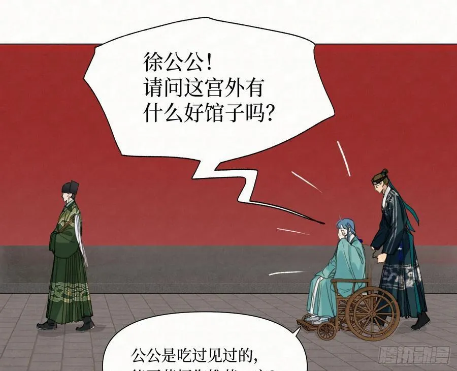天启篇·08 第63页