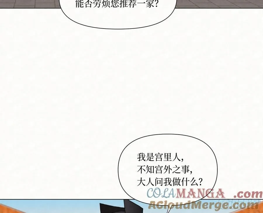 天启篇·08 第64页