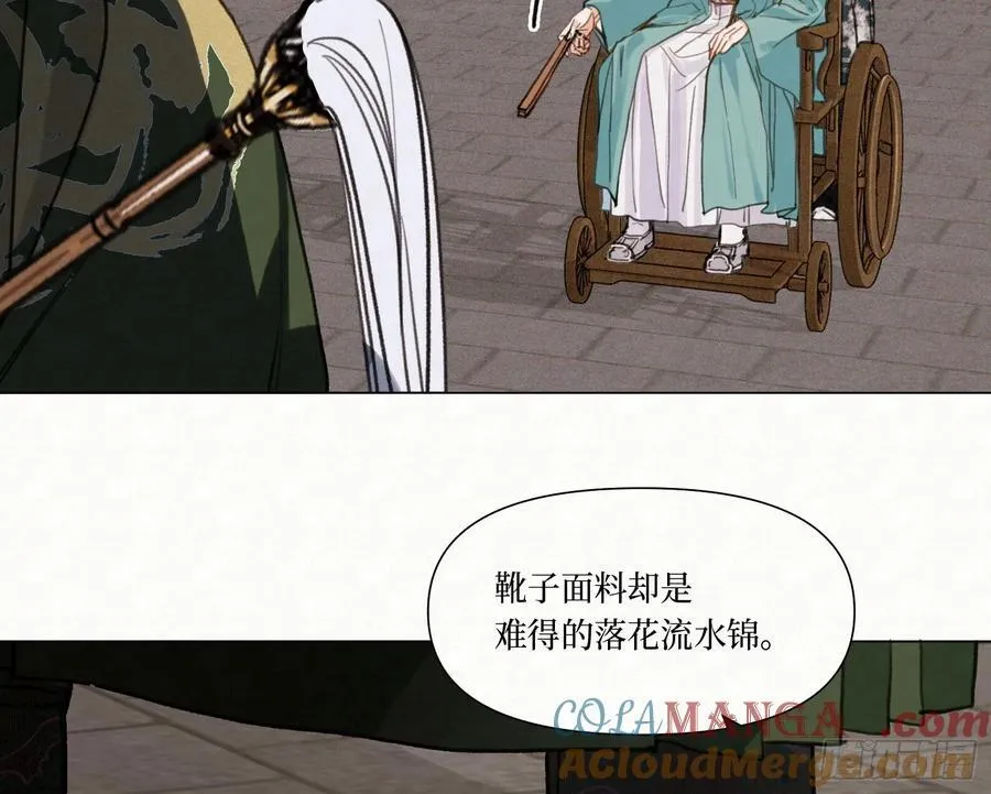 天启篇·08 第67页