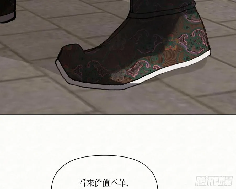 天启篇·08 第68页