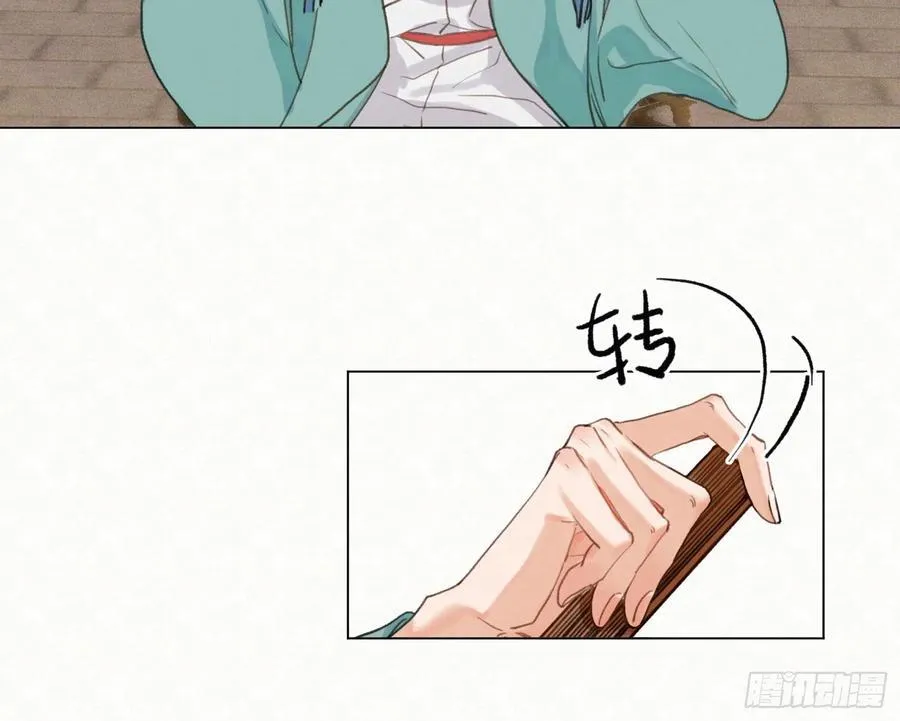 天启篇·08 第74页