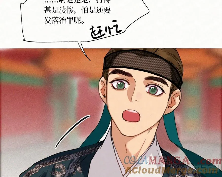 天启篇·08 第76页
