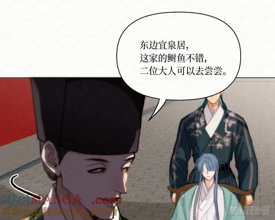 天启篇·08 第79页
