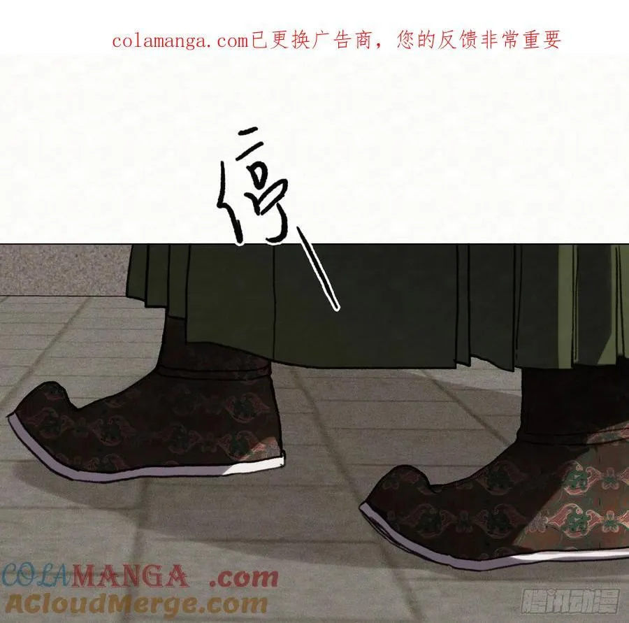 天启篇·09 第1页