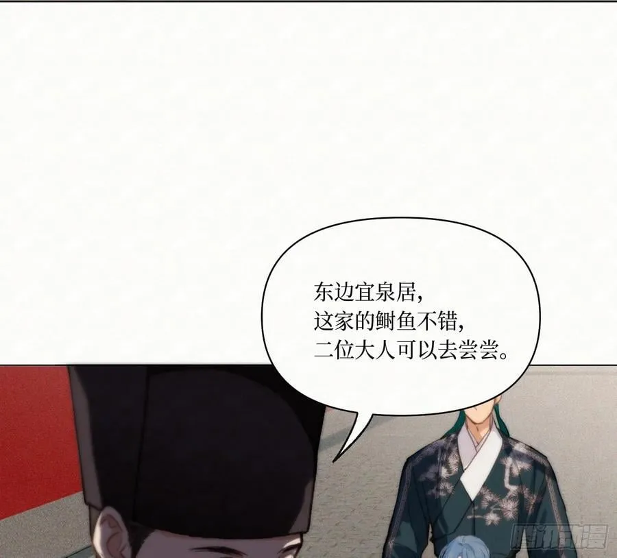 天启篇·09 第2页