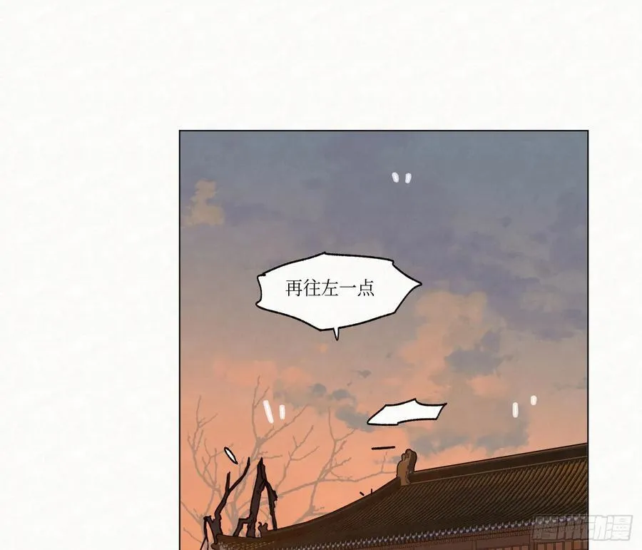天启篇·09 第6页